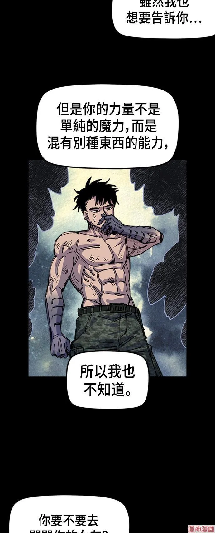 第78话 第46页