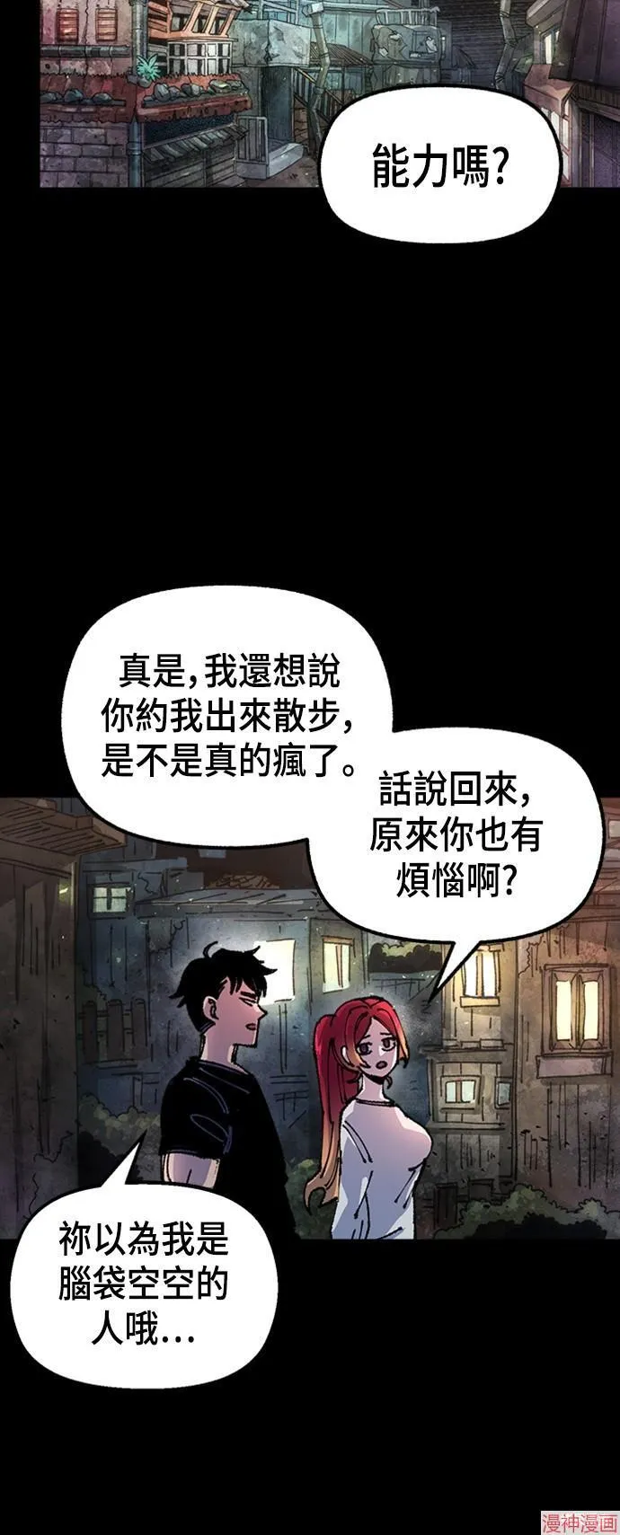 第78话 第48页