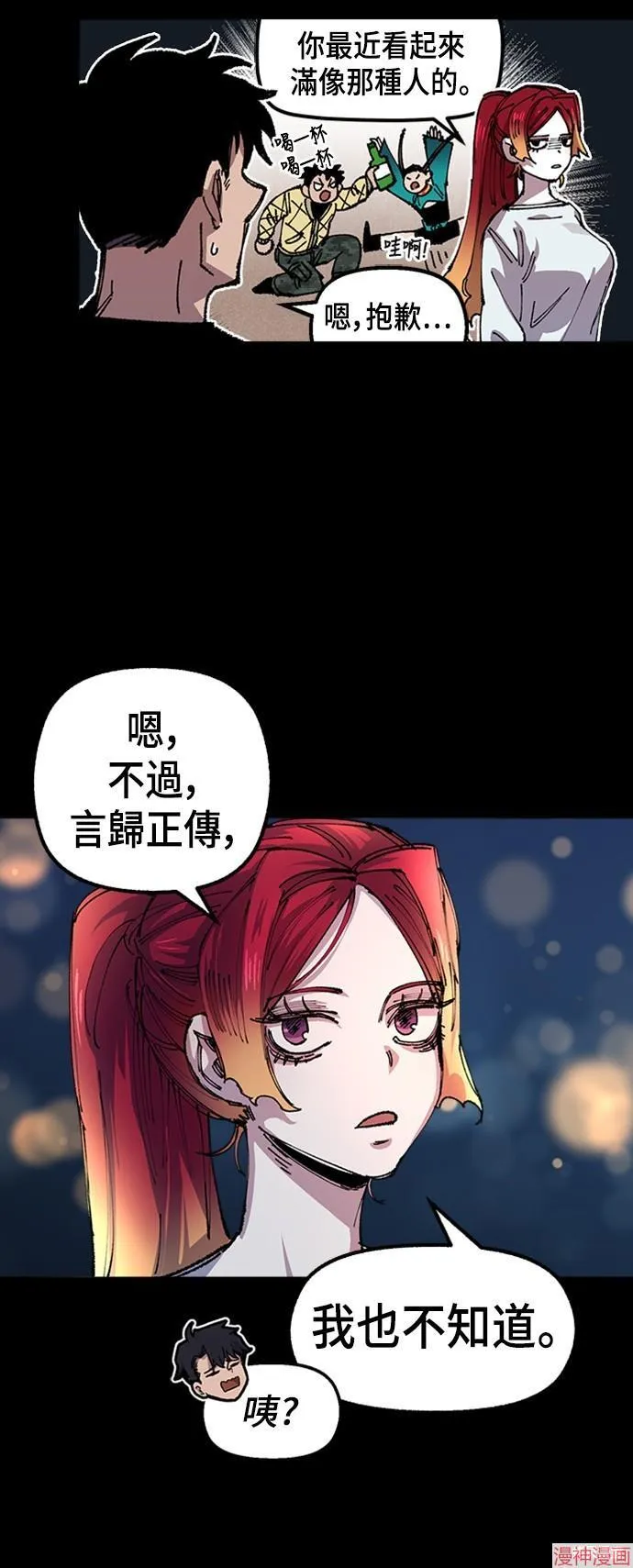 第78话 第49页
