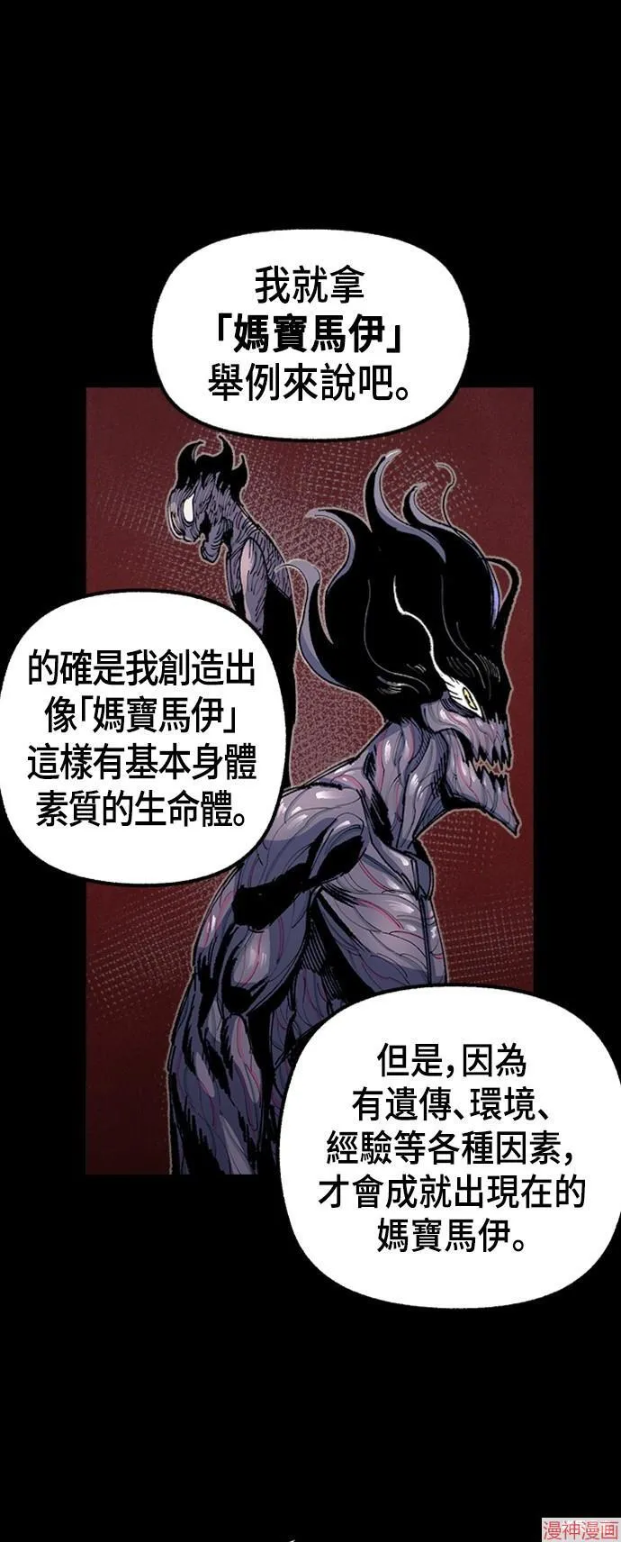 第78话 第50页