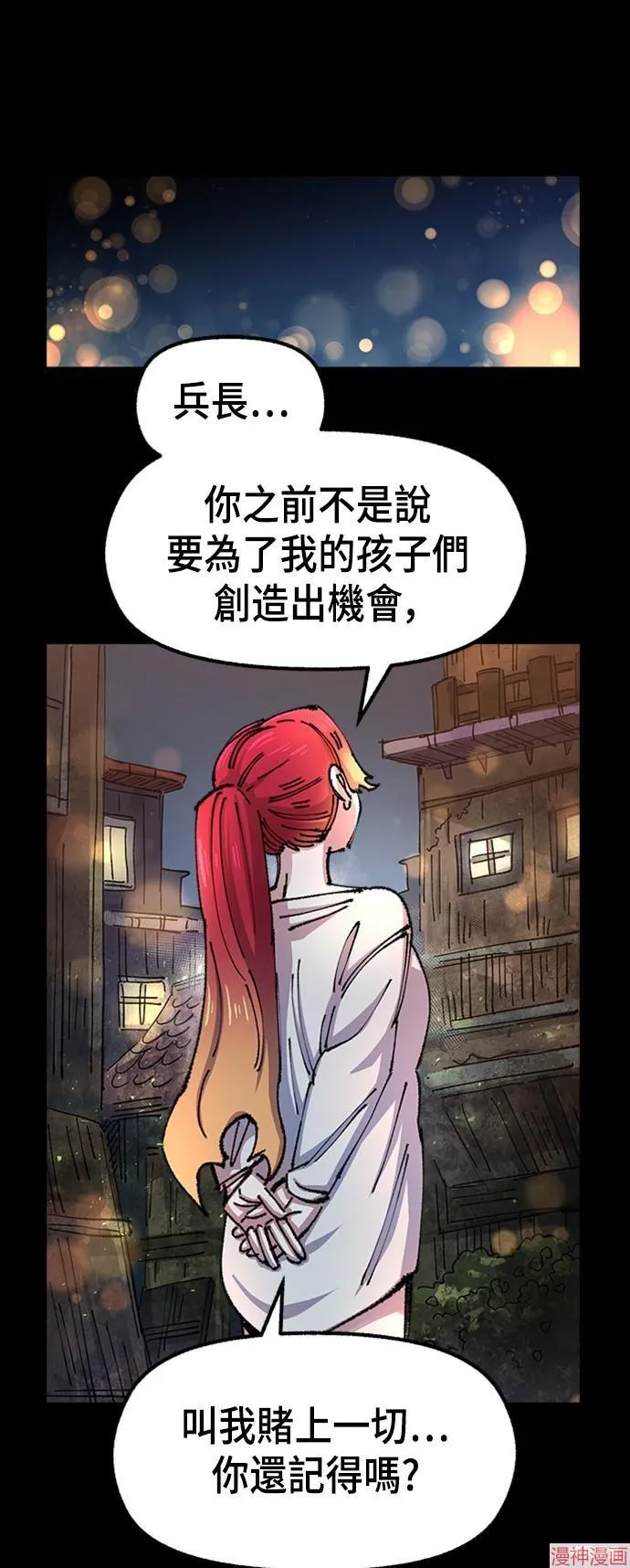 第78话 第53页