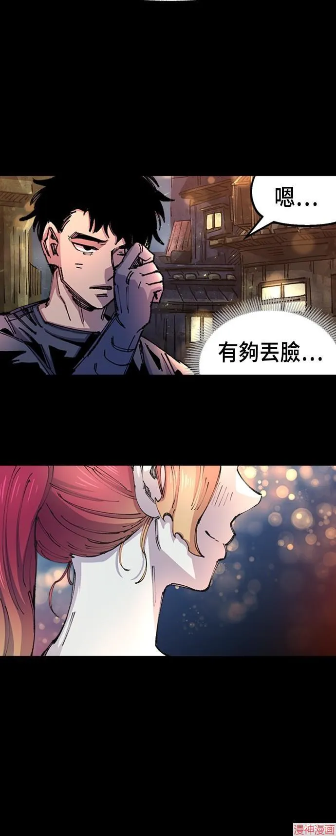 第78话 第54页