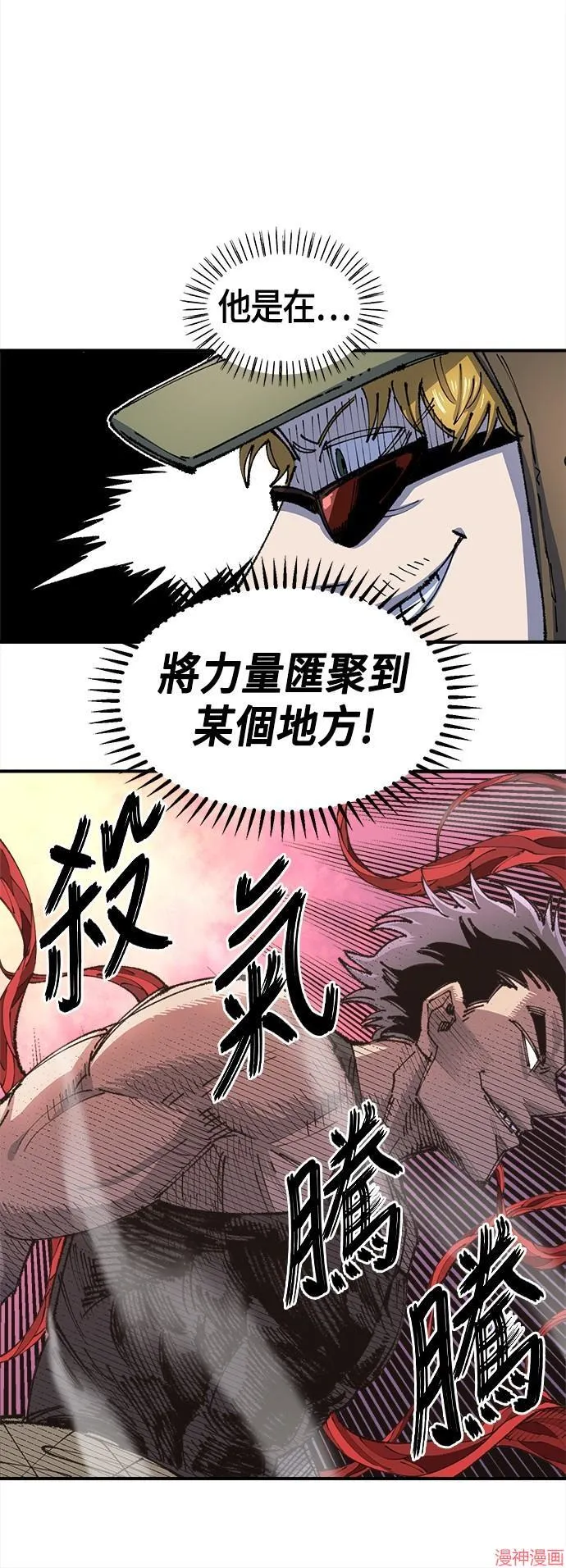 第78话 第59页