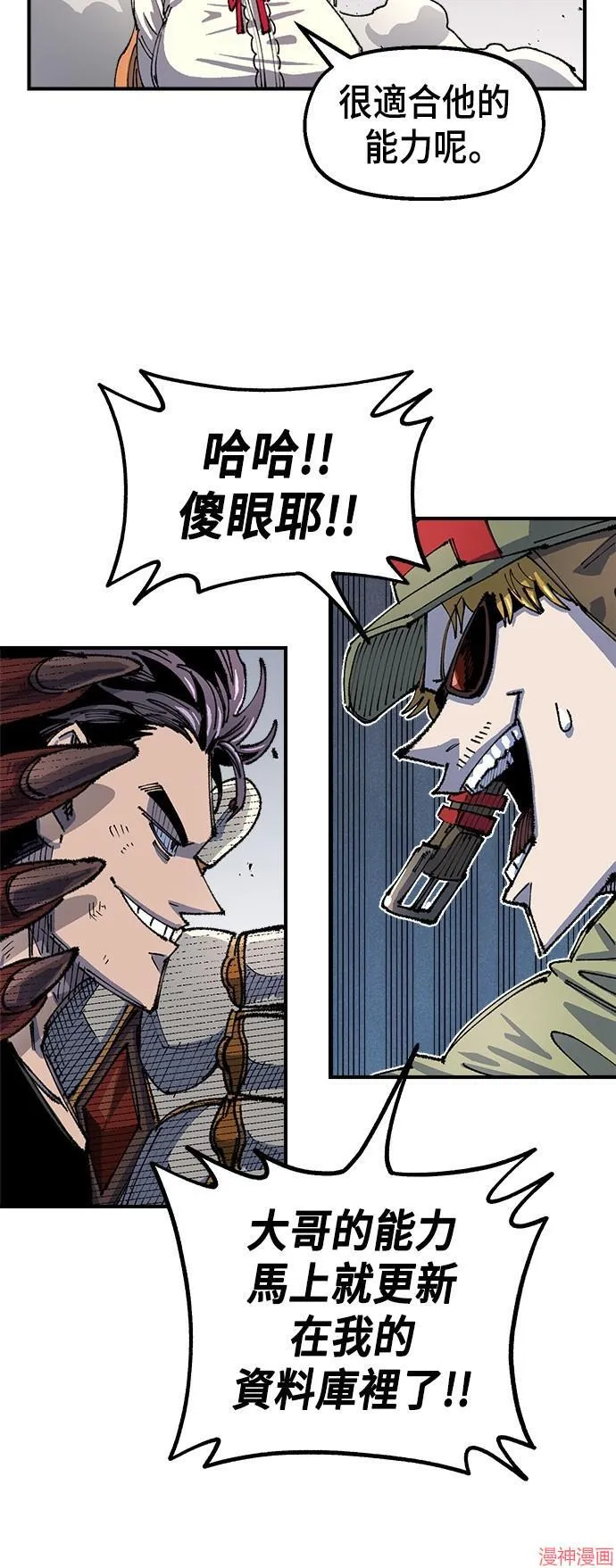 第78话 第63页