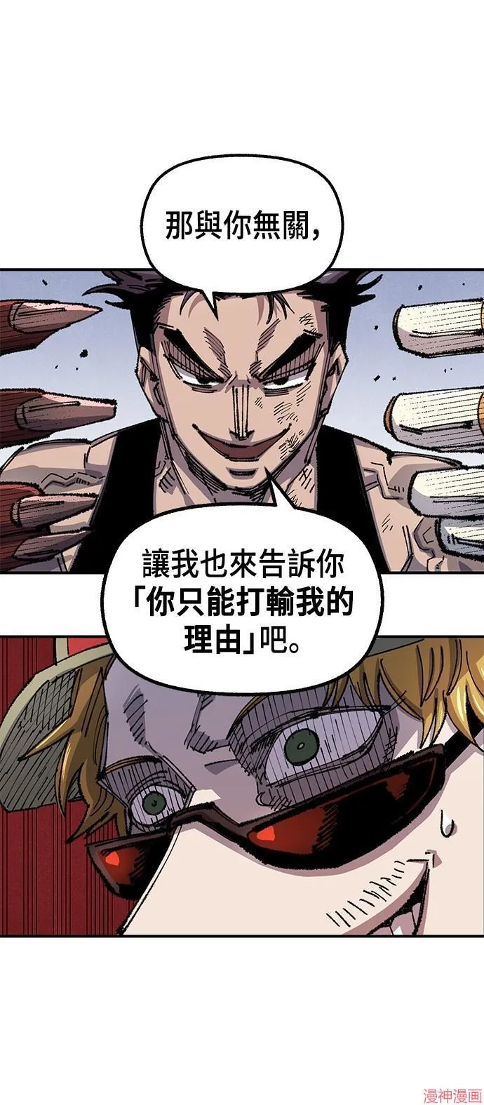 第78话 第65页