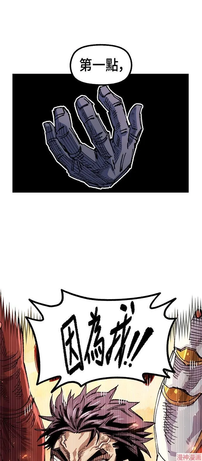 第78话 第66页