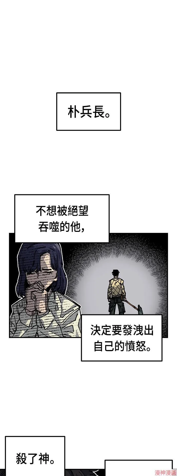 第79话 第1页
