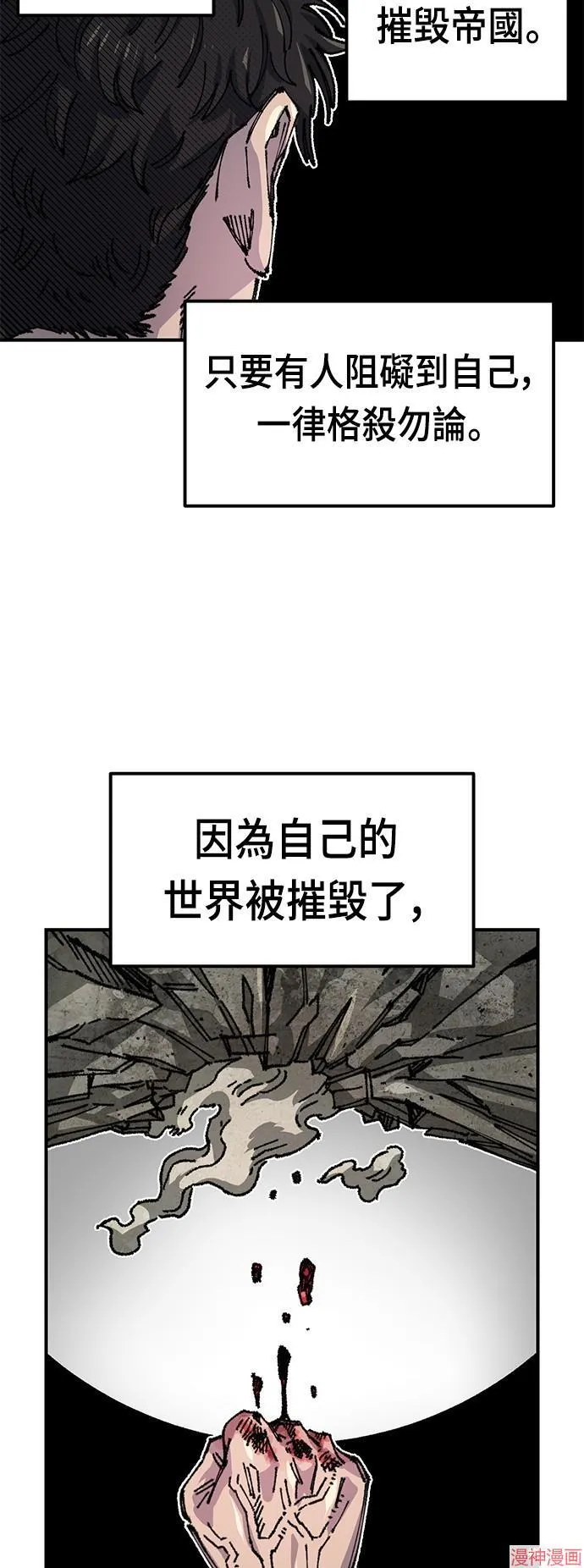 第79话 第2页