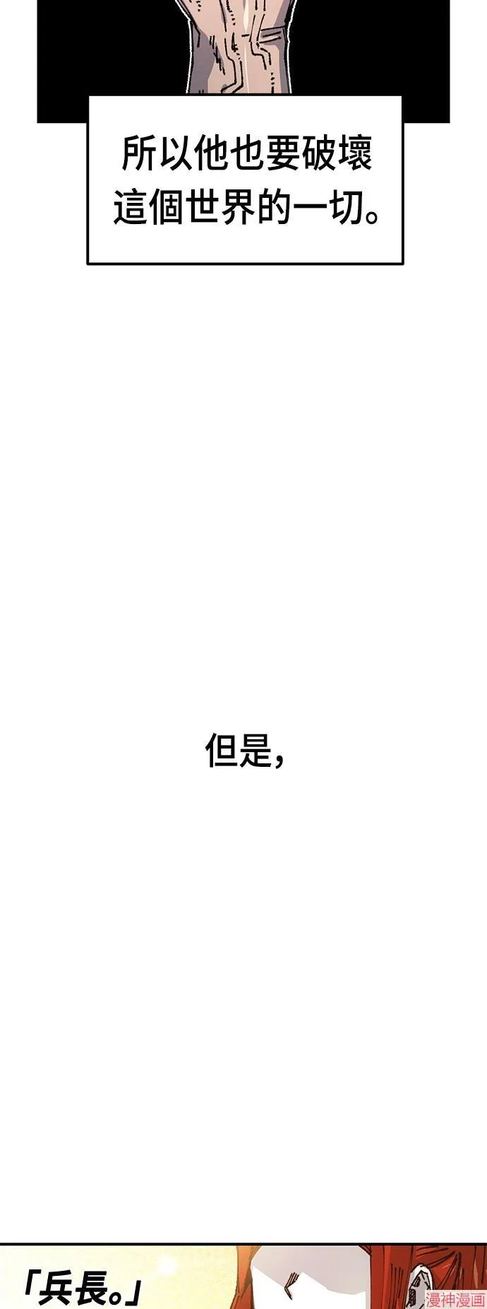 第79话 第3页