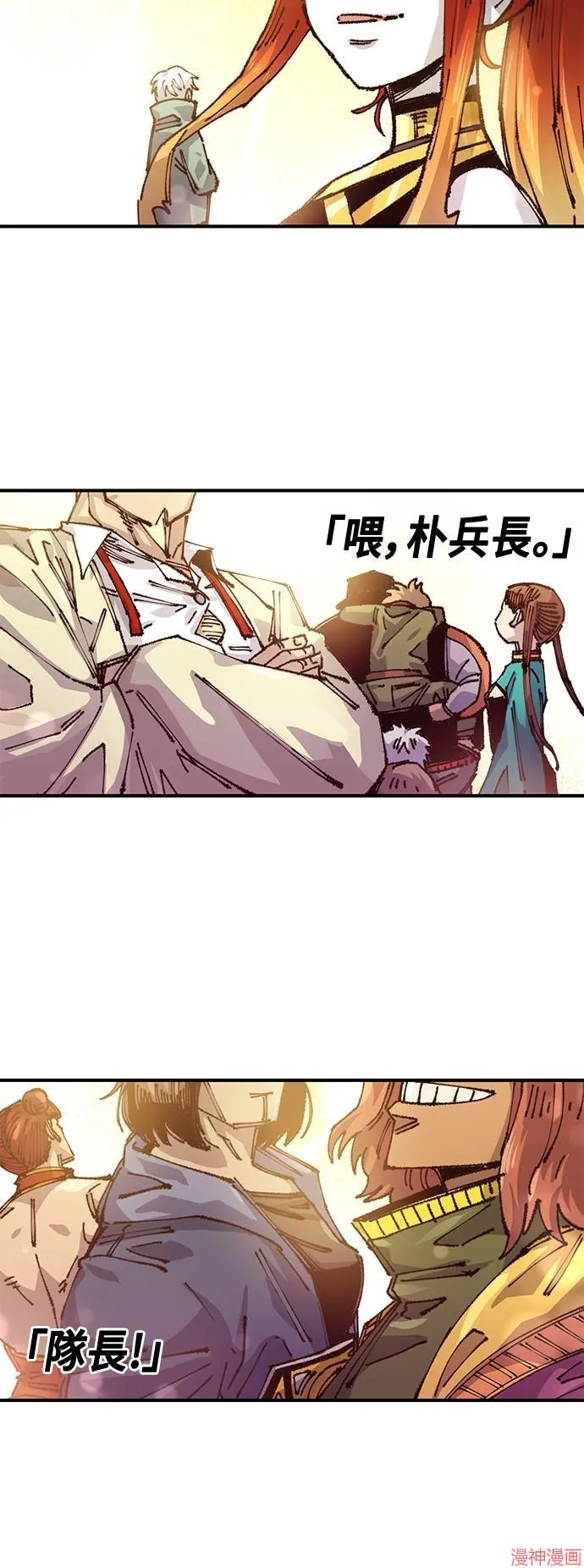 第79话 第4页