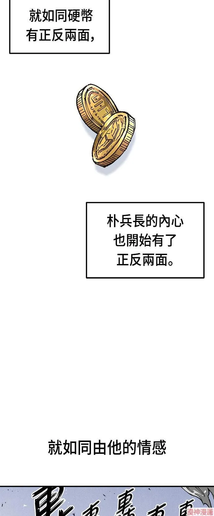 第79话 第6页