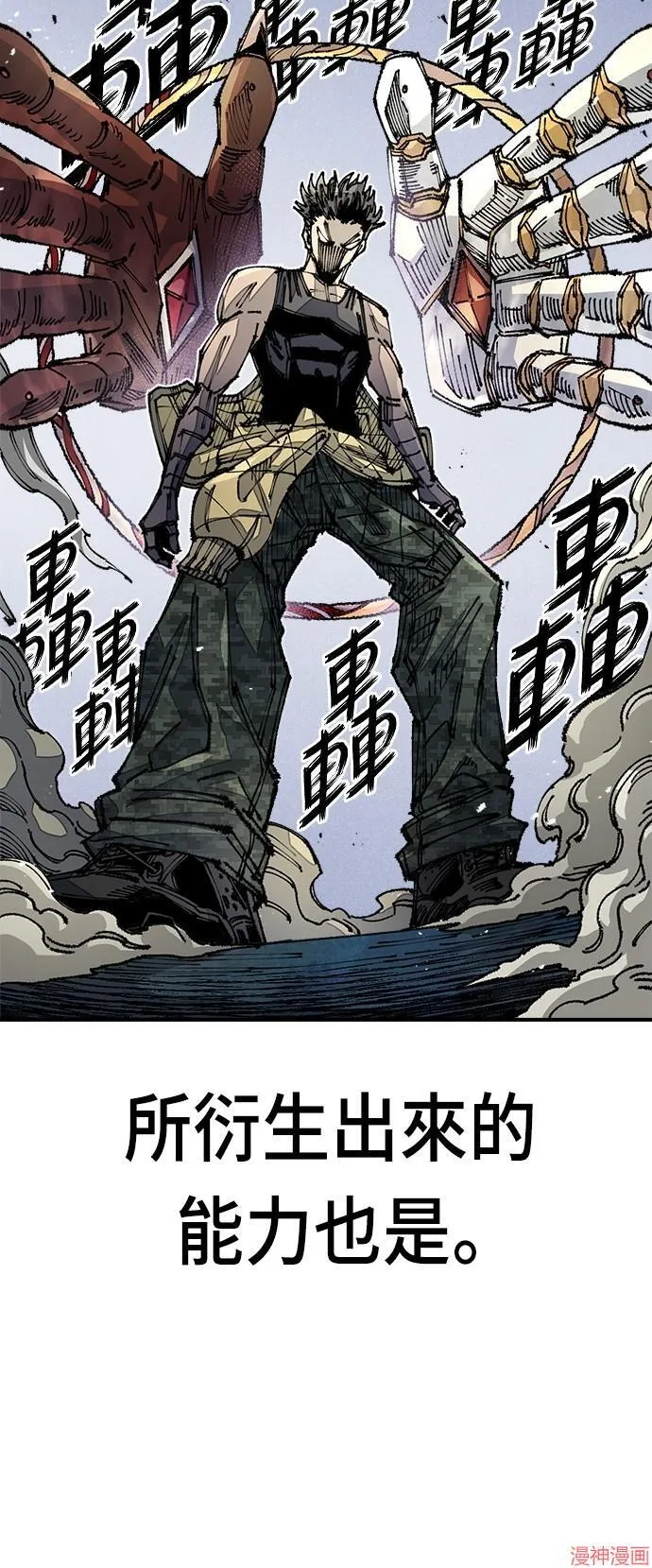 第79话 第7页