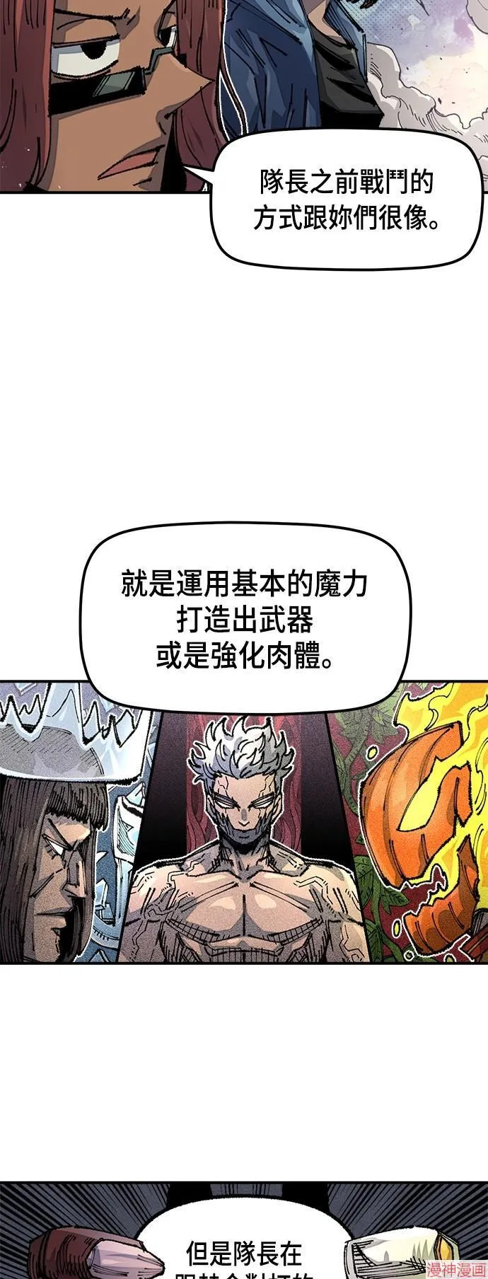 第79话 第12页
