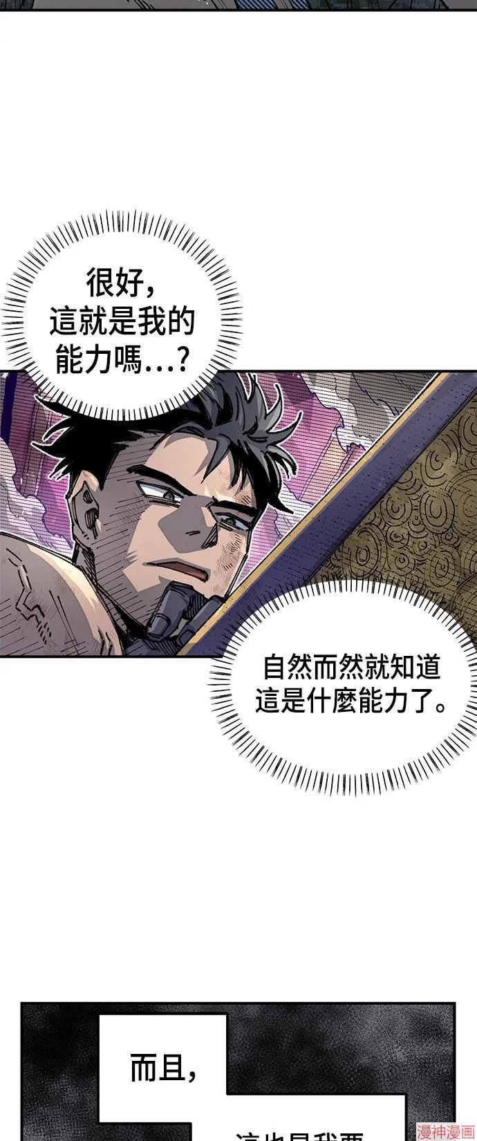第79话 第17页