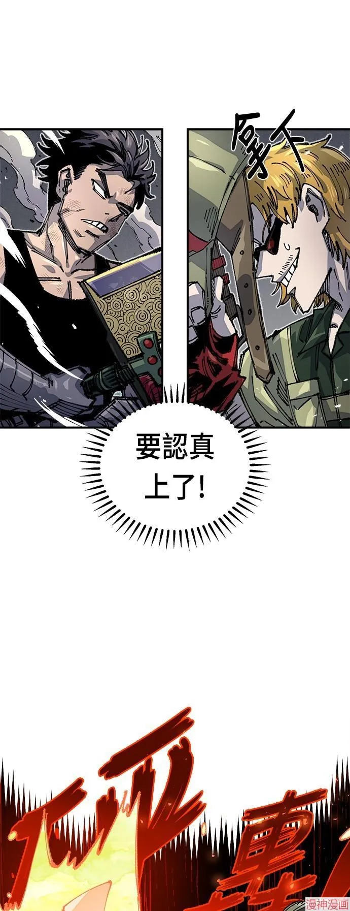 第79话 第20页