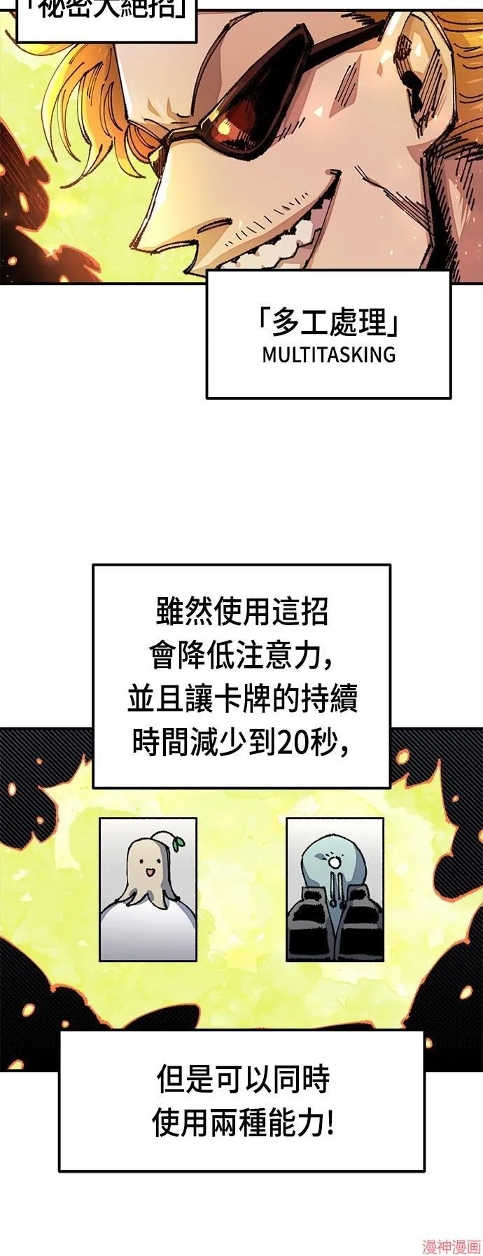 第79话 第22页