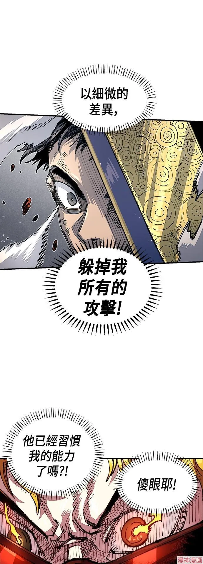 第79话 第26页