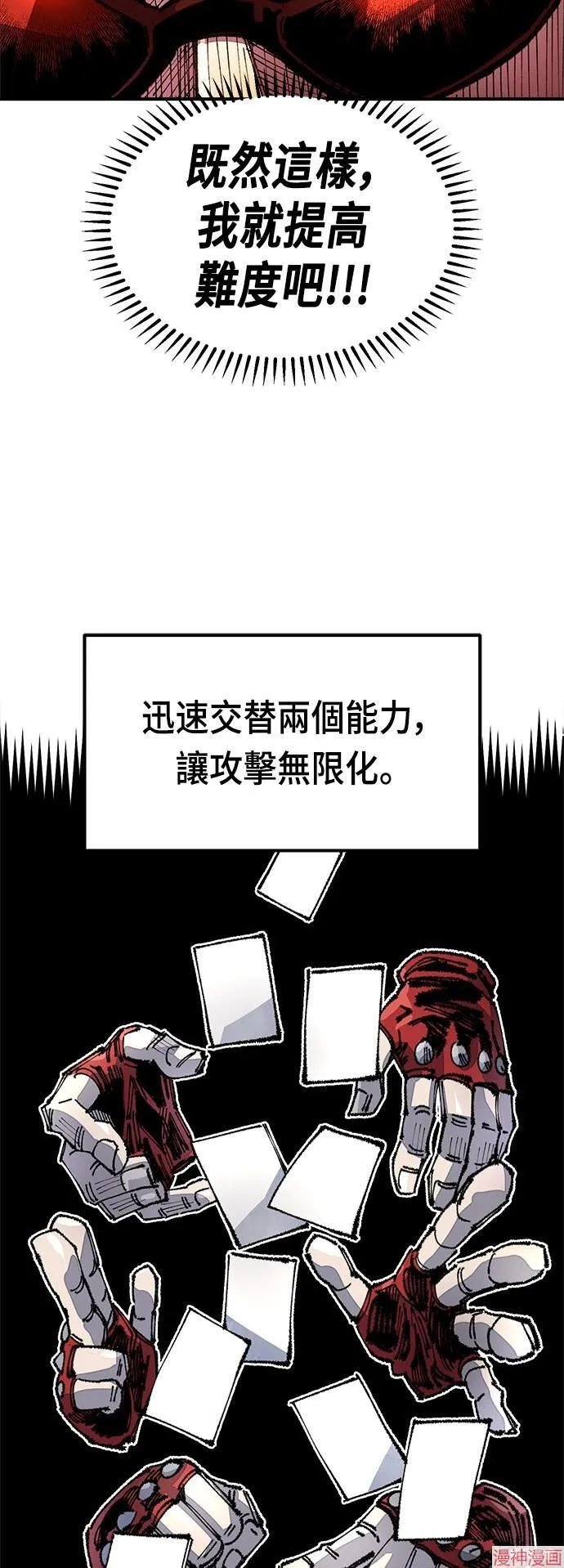 第79话 第27页