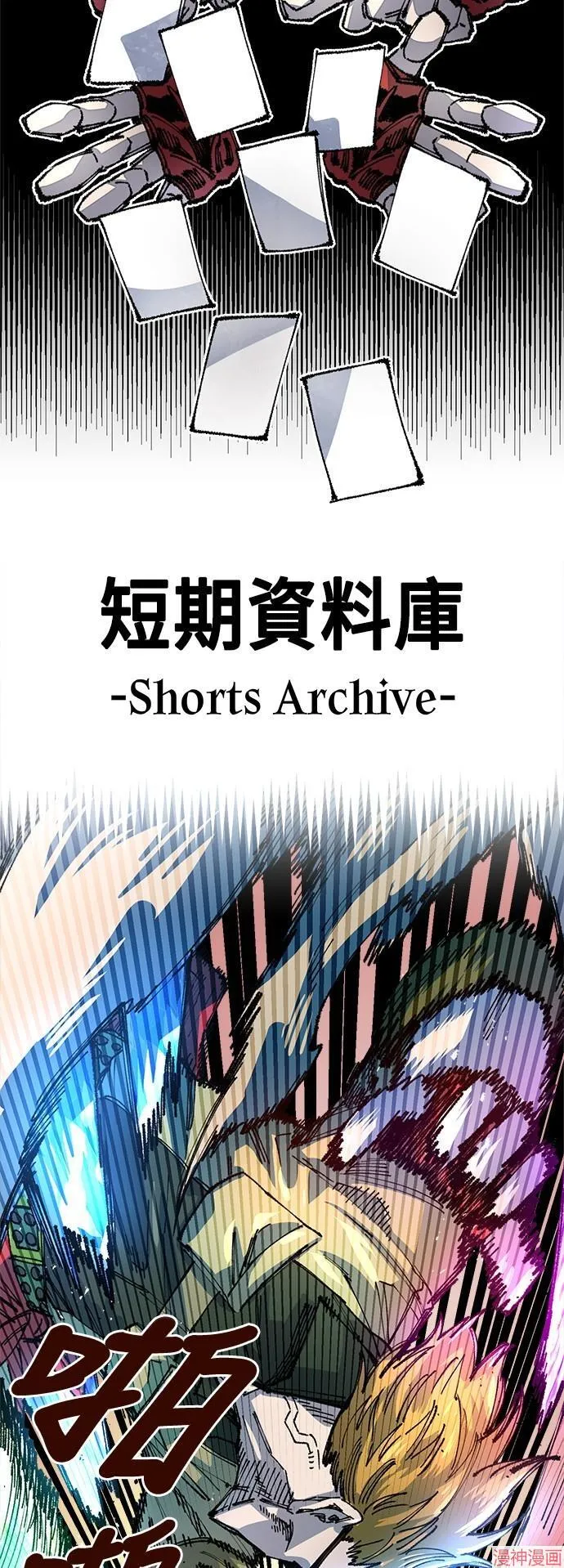 第79话 第28页