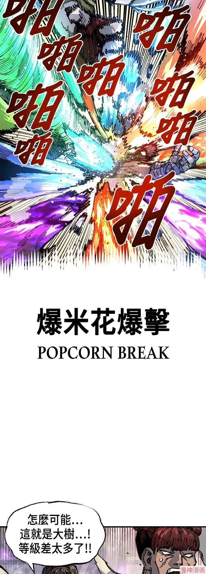 第79话 第29页