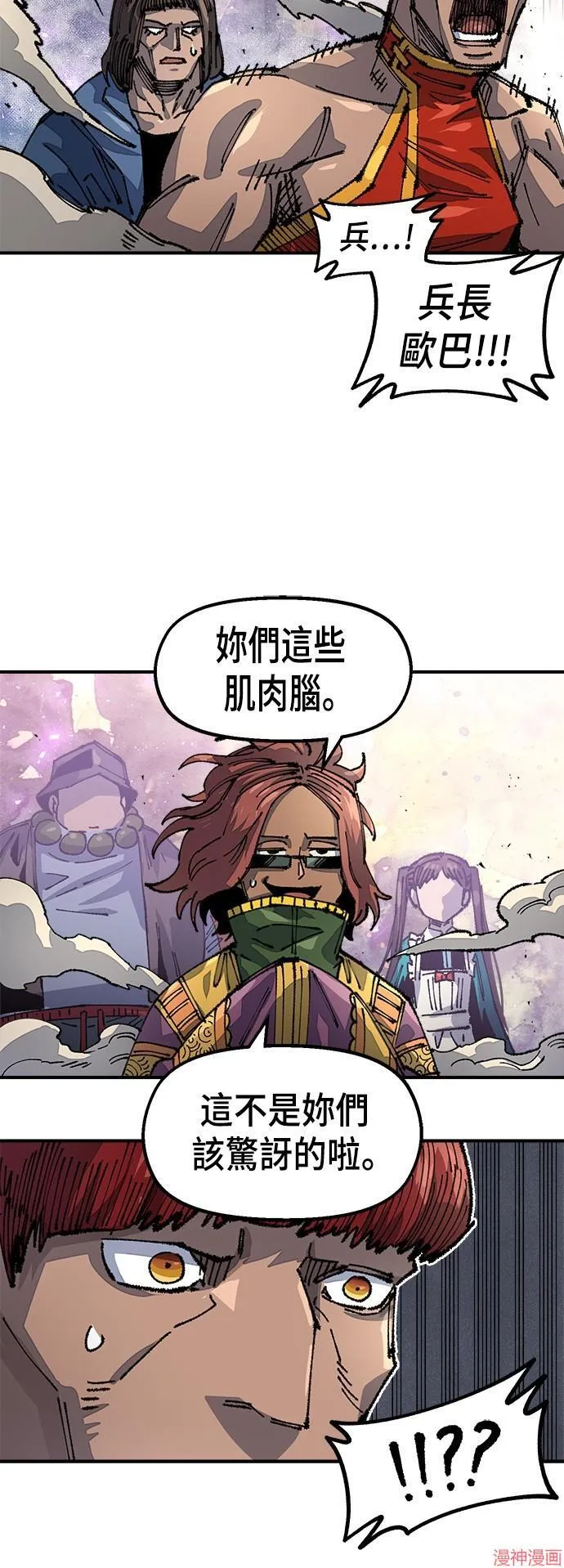 第79话 第30页