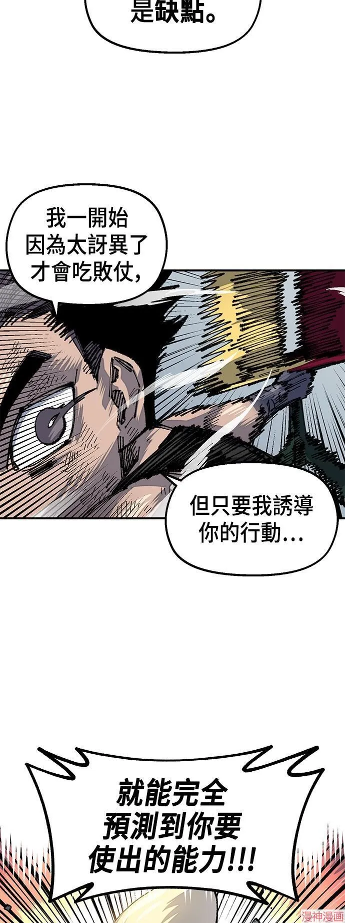 第79话 第33页