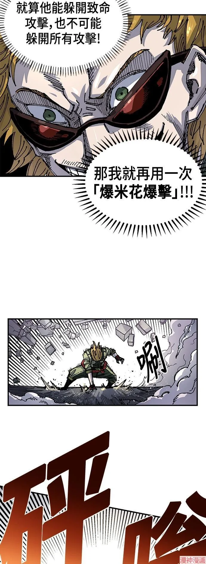 第79话 第37页