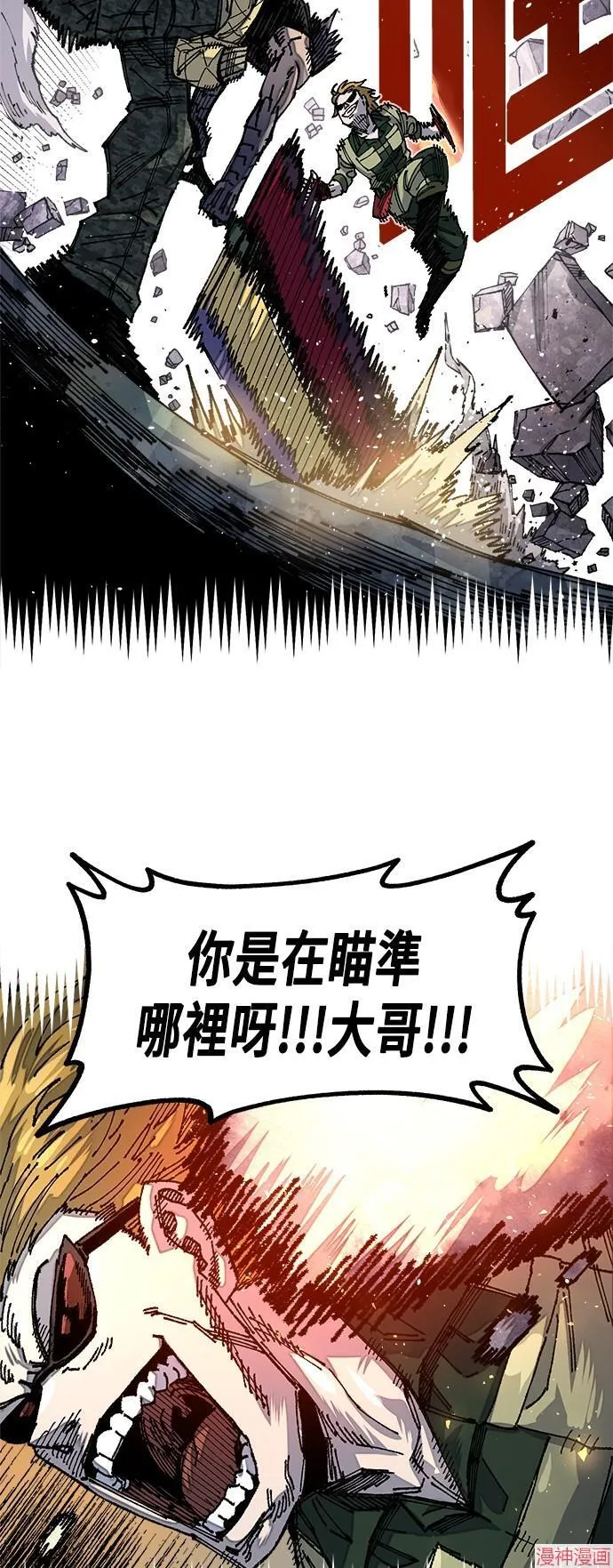 第79话 第42页