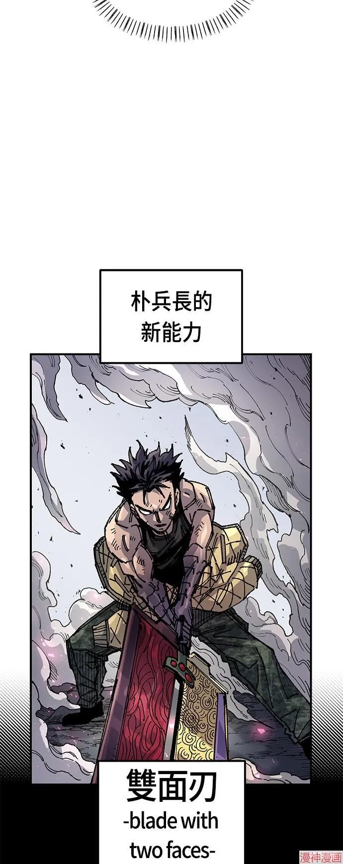 第79话 第45页