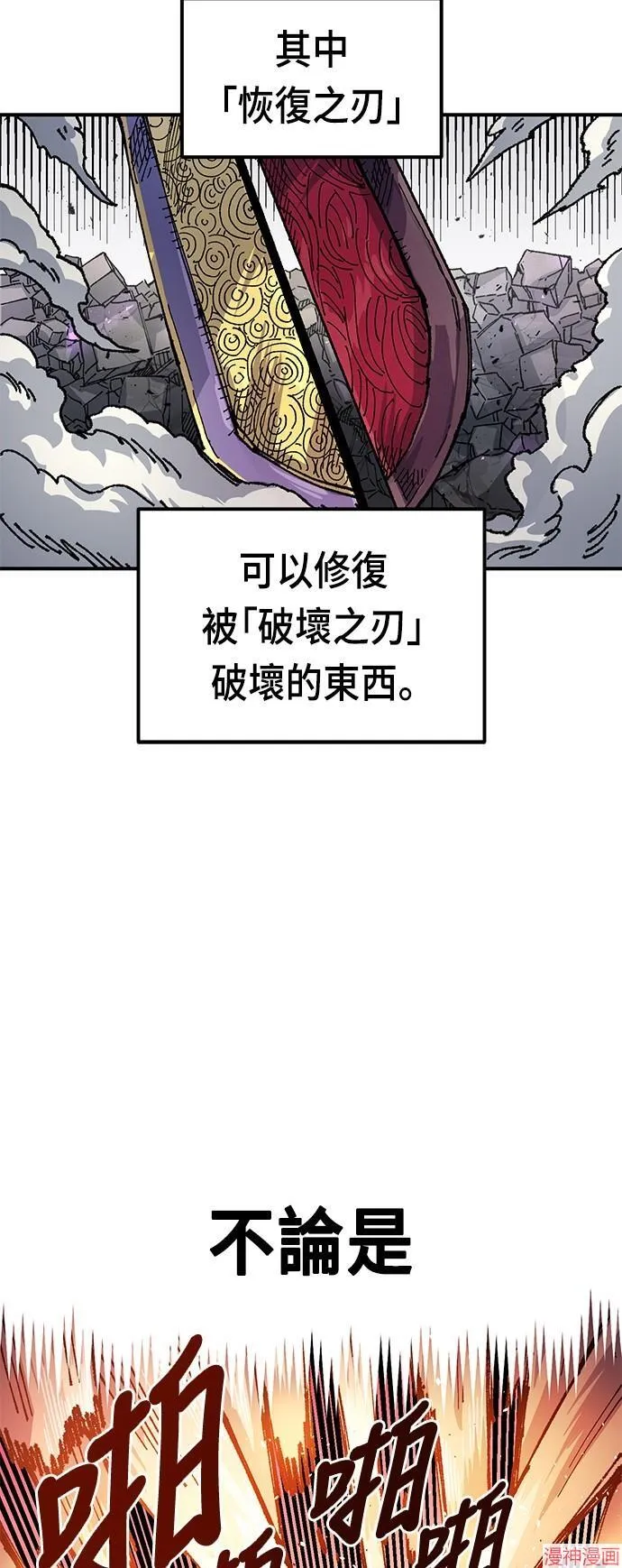 第79话 第47页
