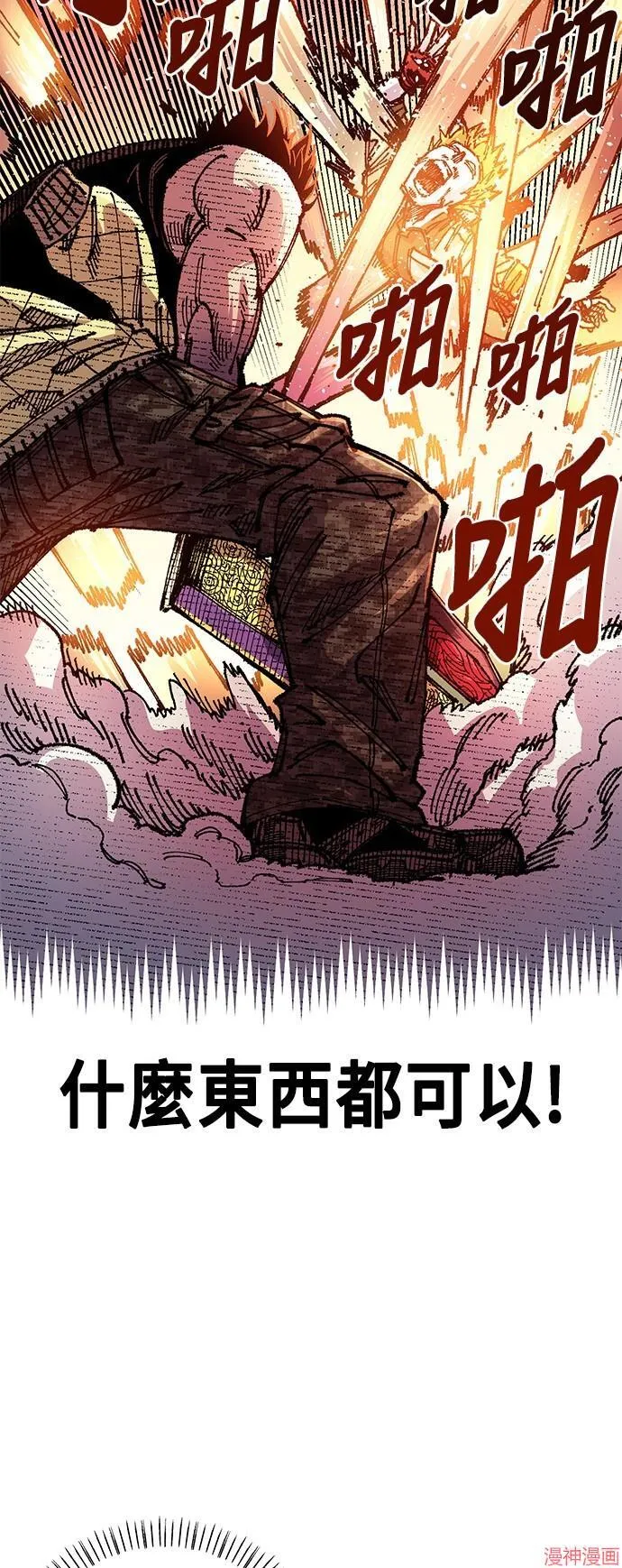 第79话 第48页