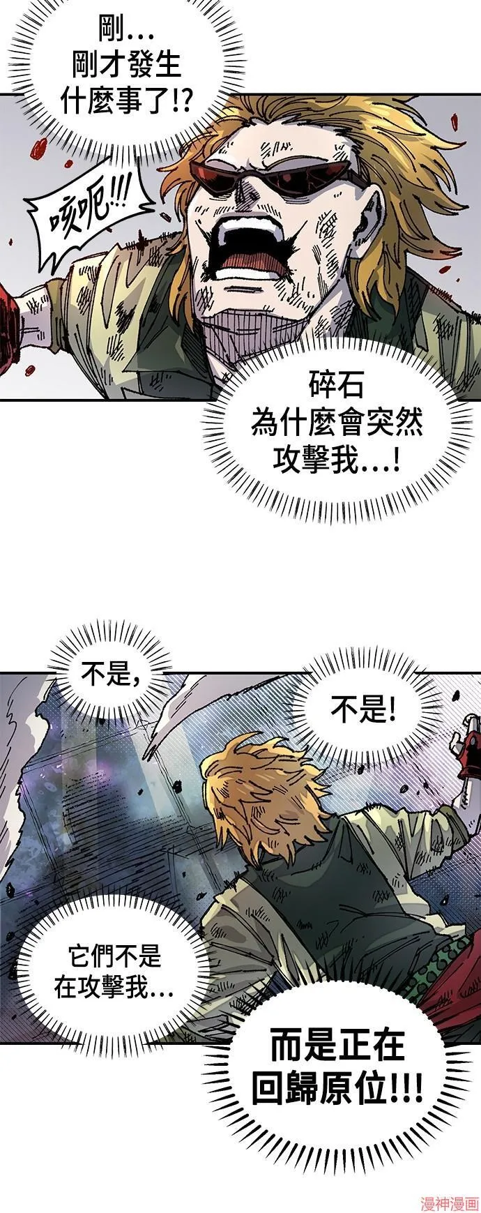 第79话 第49页
