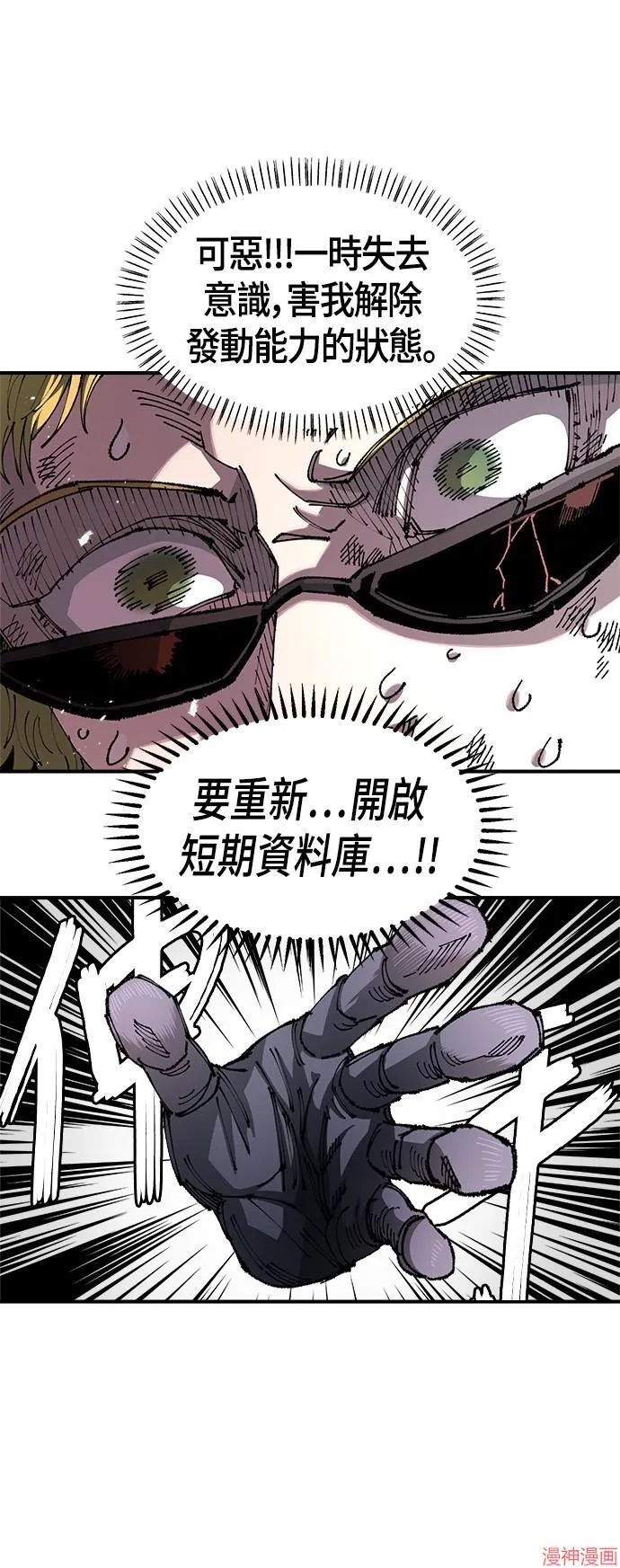第79话 第50页