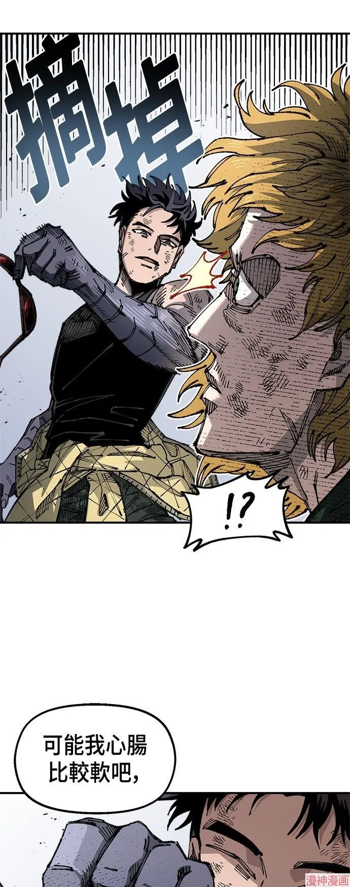 第79话 第51页