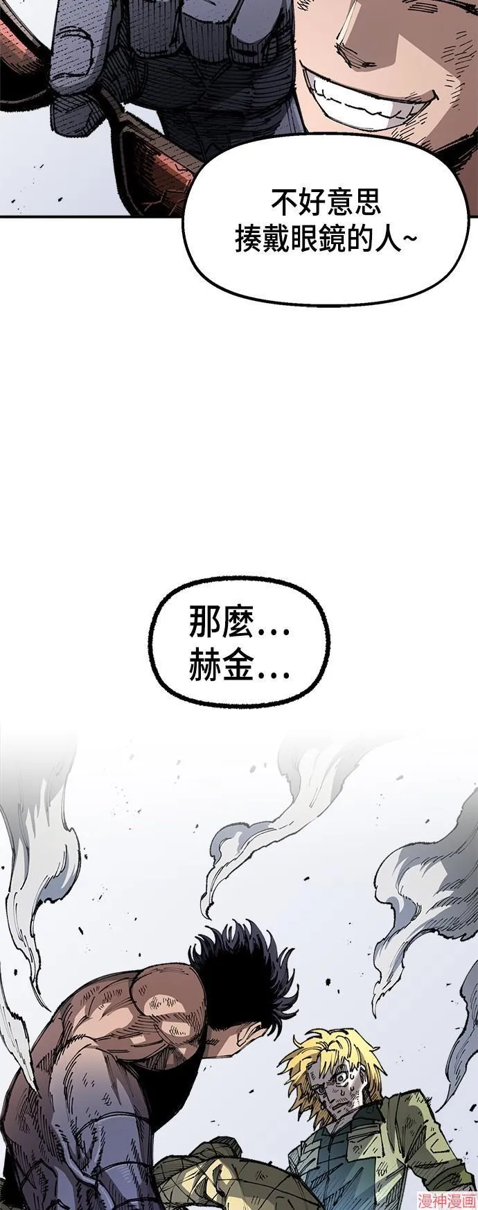 第79话 第52页
