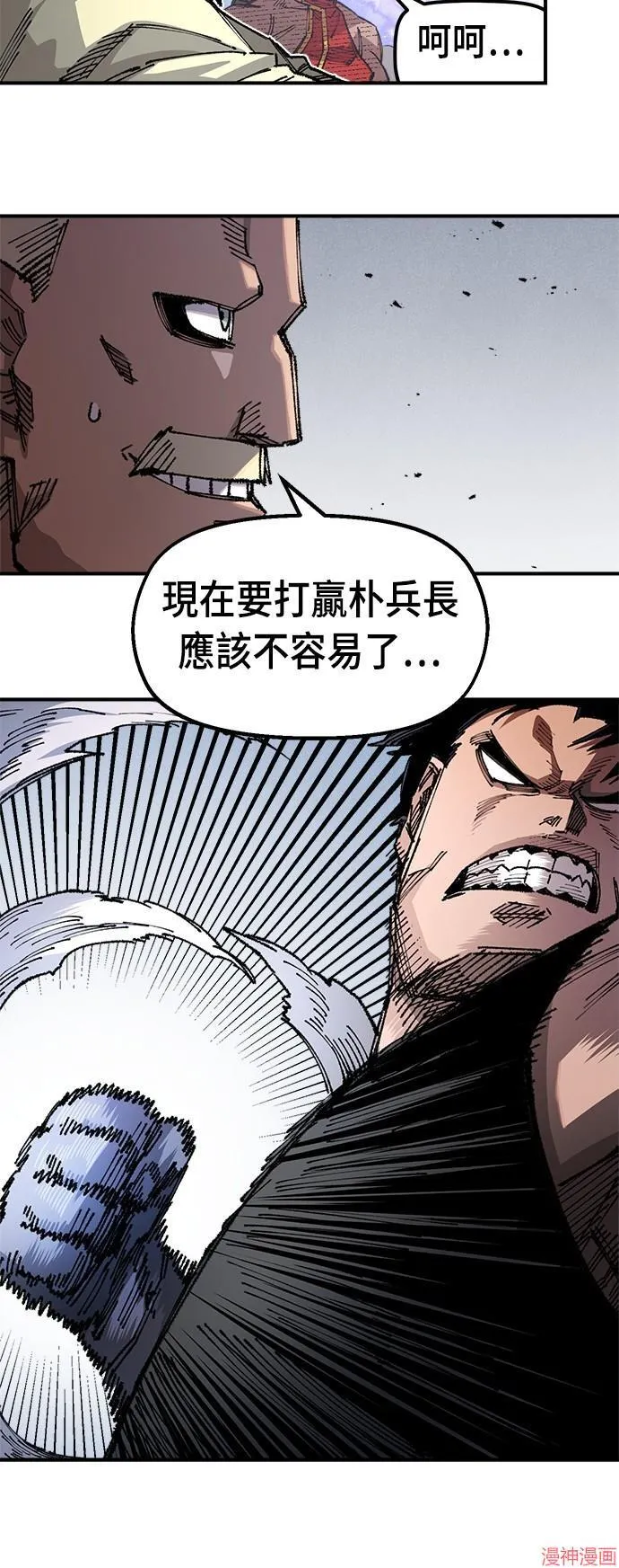 第79话 第54页