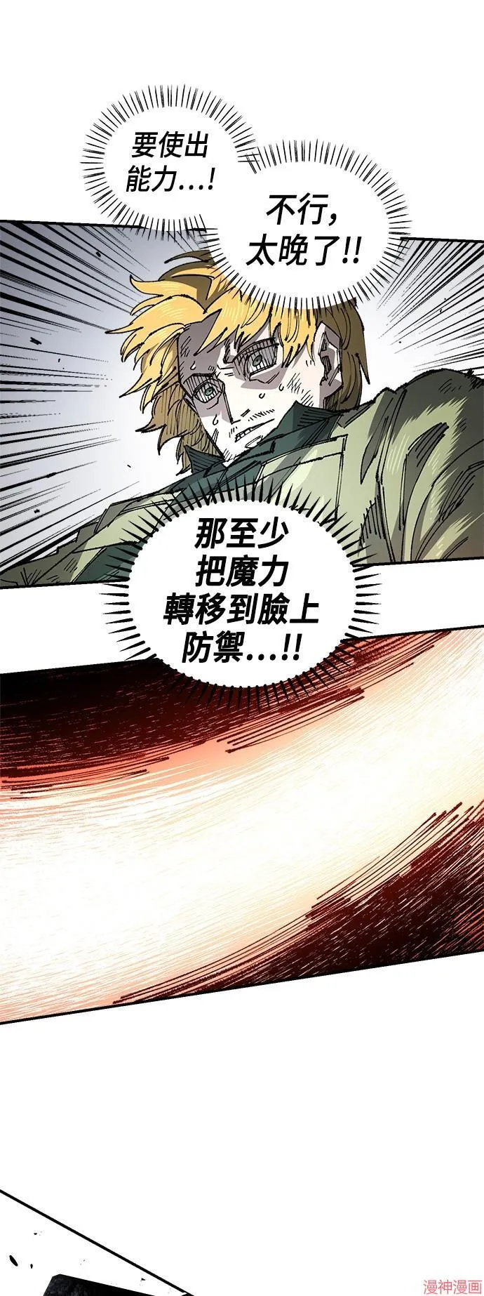 第79话 第55页