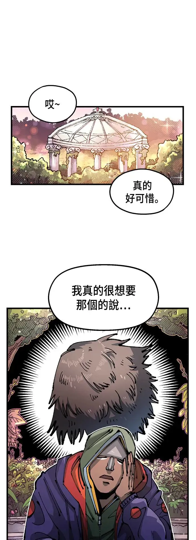 第二季 第29话 第1页