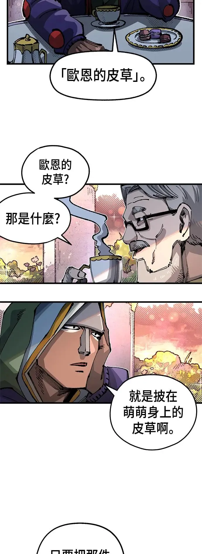 第二季 第29话 第2页