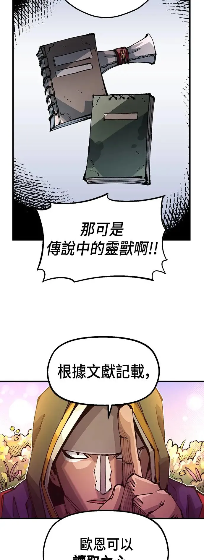 第二季 第29话 第4页