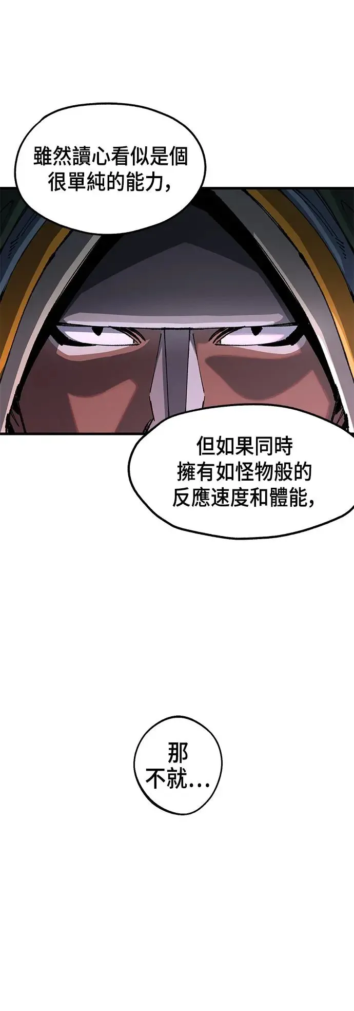 第二季 第29话 第6页