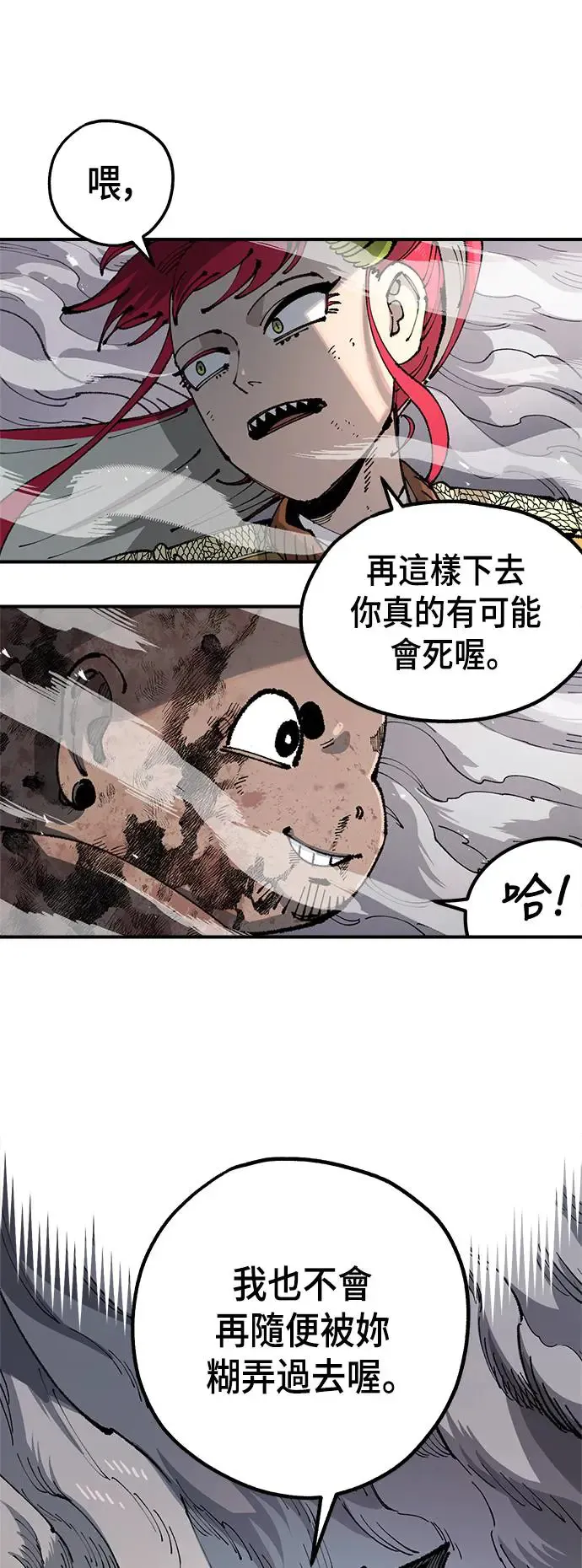 第二季 第29话 第11页