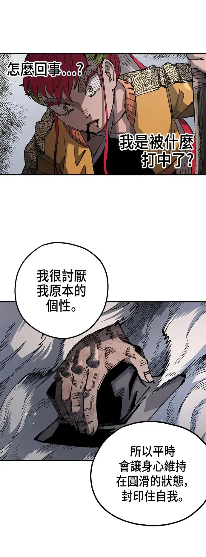 第二季 第29话 第15页