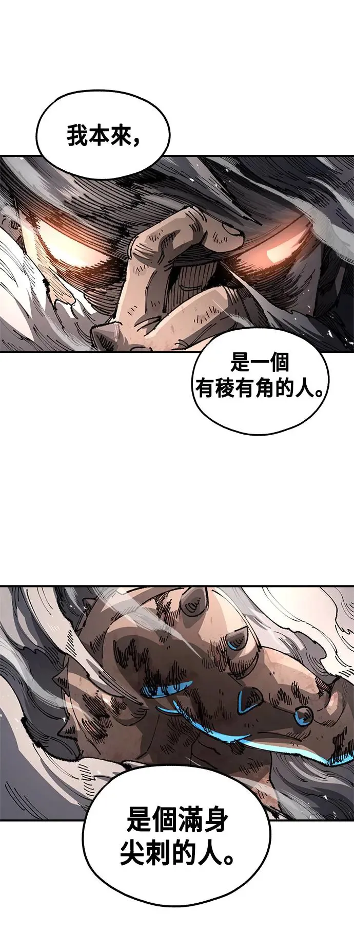 第二季 第29话 第16页