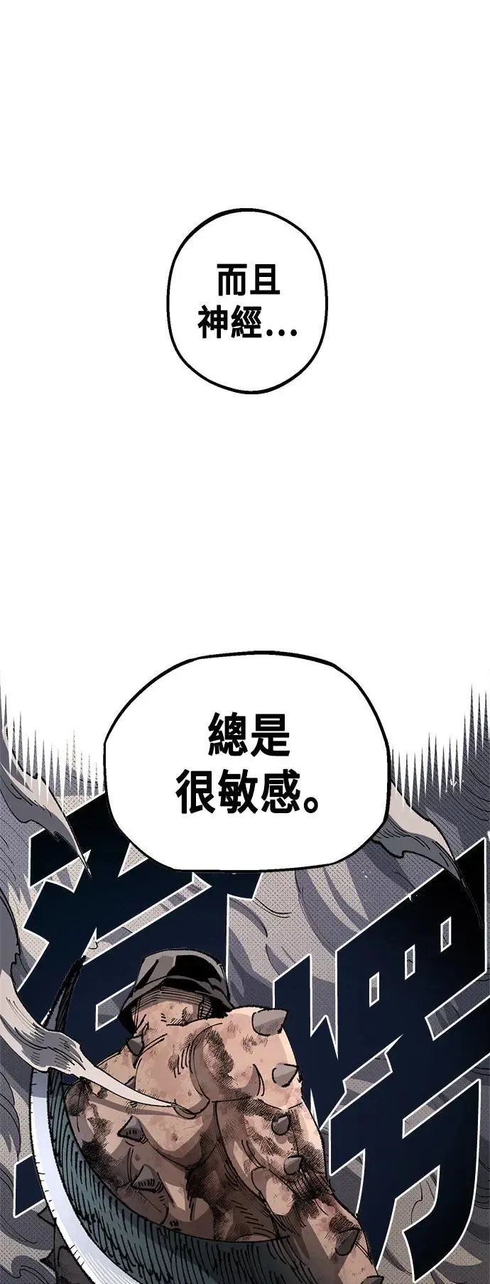 第二季 第29话 第17页
