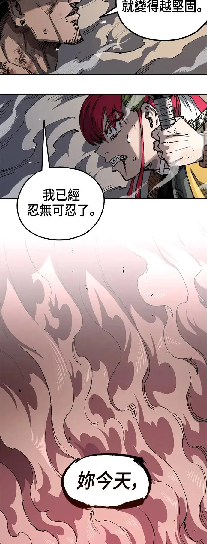 第二季 第29话 第19页