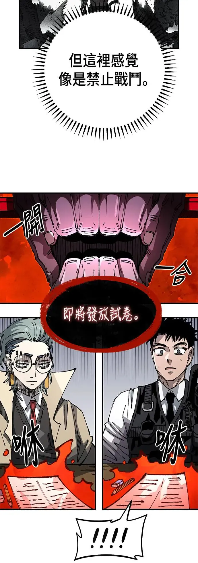 第二季 第29话 第25页