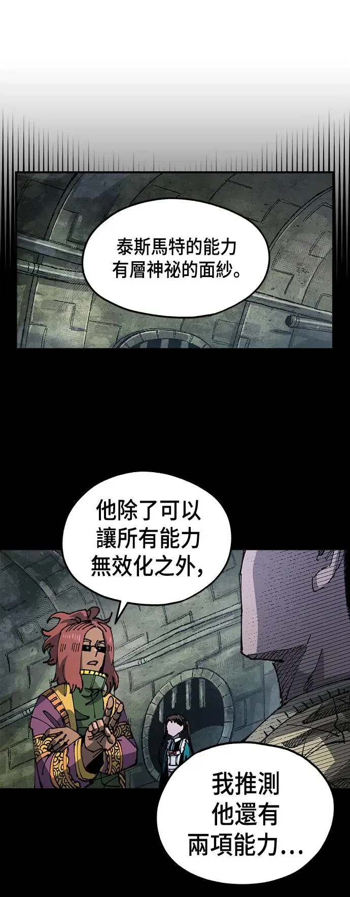 第二季 第29话 第27页