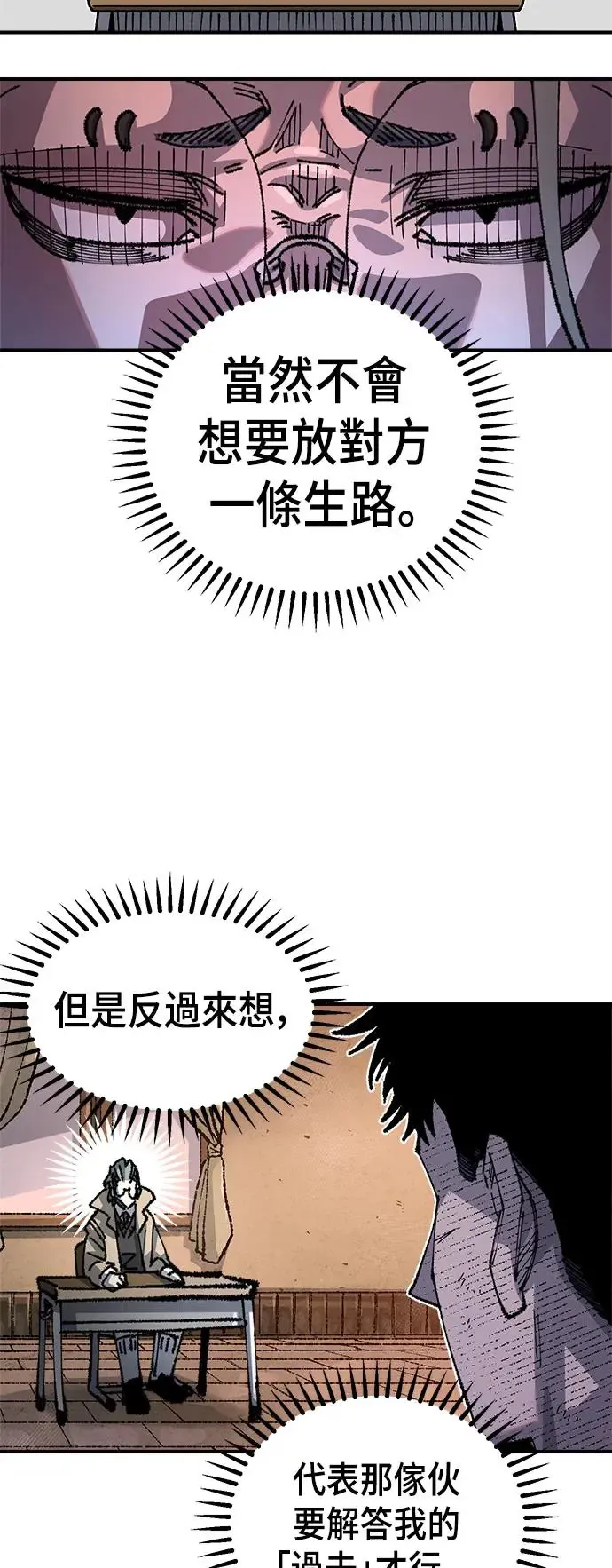 第二季 第29话 第30页