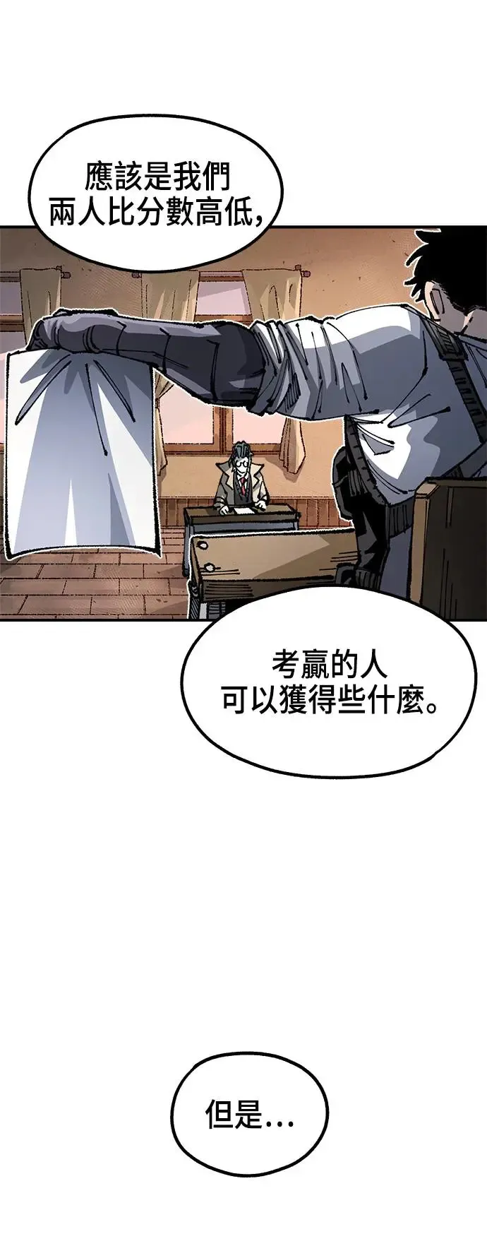 第二季 第29话 第32页